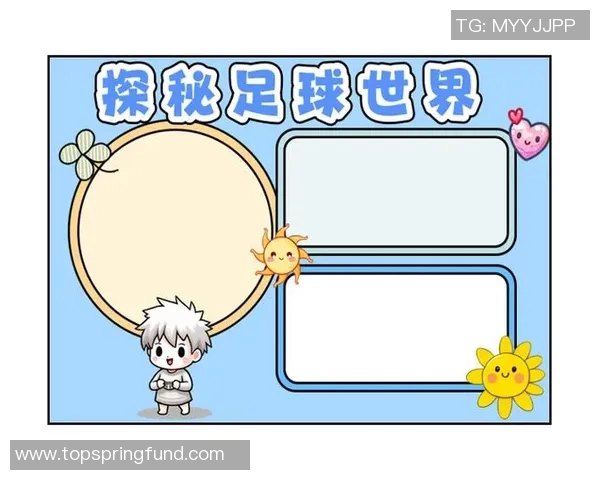 足球明星畅谈足球的起源与发展历程的独特视角