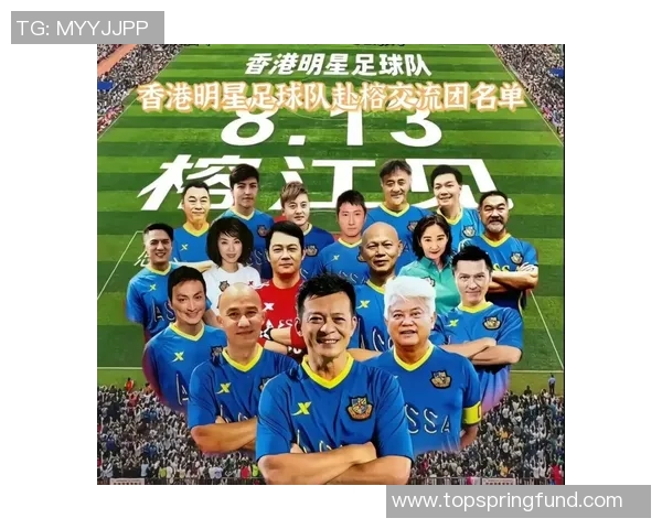 香港足球明星队贵阳赛程全面解析与精彩赛事预告