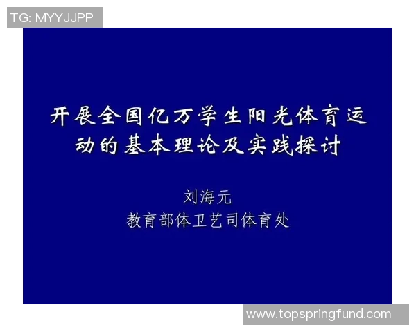 文化体育生活健康融合发展新模式探讨与实践路径研究